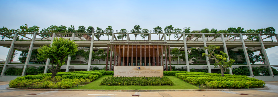 อาคารเรียน คณะพยาบาลศาสตร์ มหาวิทยาลัยมหิดล