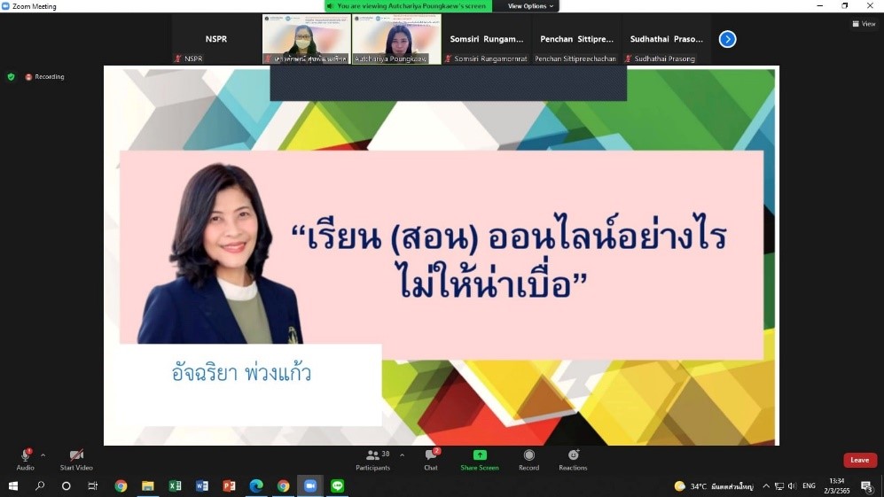 ภาพกิจกรรม