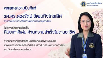 ภาพกิจกรรม