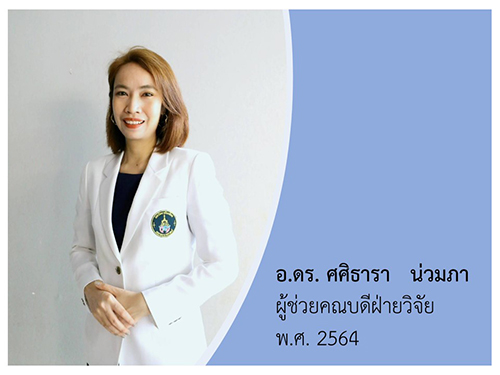 Faculty Member