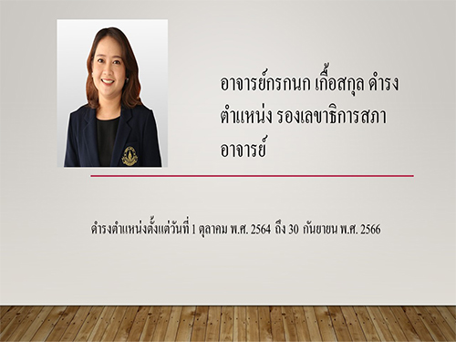 Faculty Member