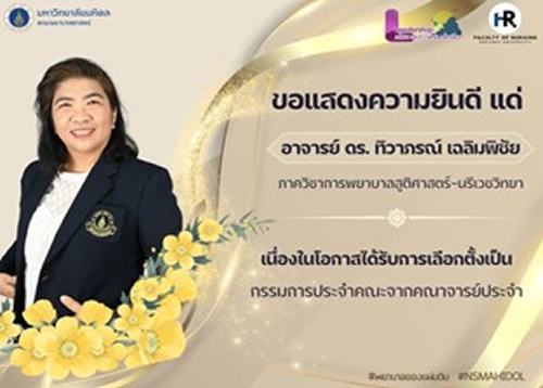 Faculty Member