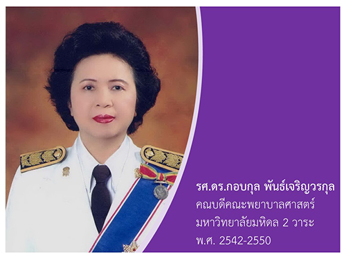 Faculty Member