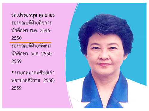 Faculty Member