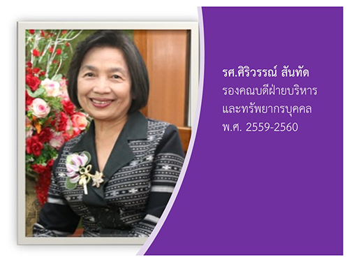 Faculty Member