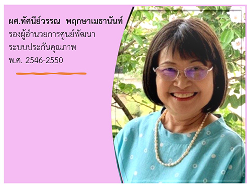 Faculty Member