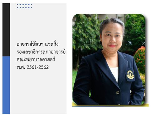 Faculty Member