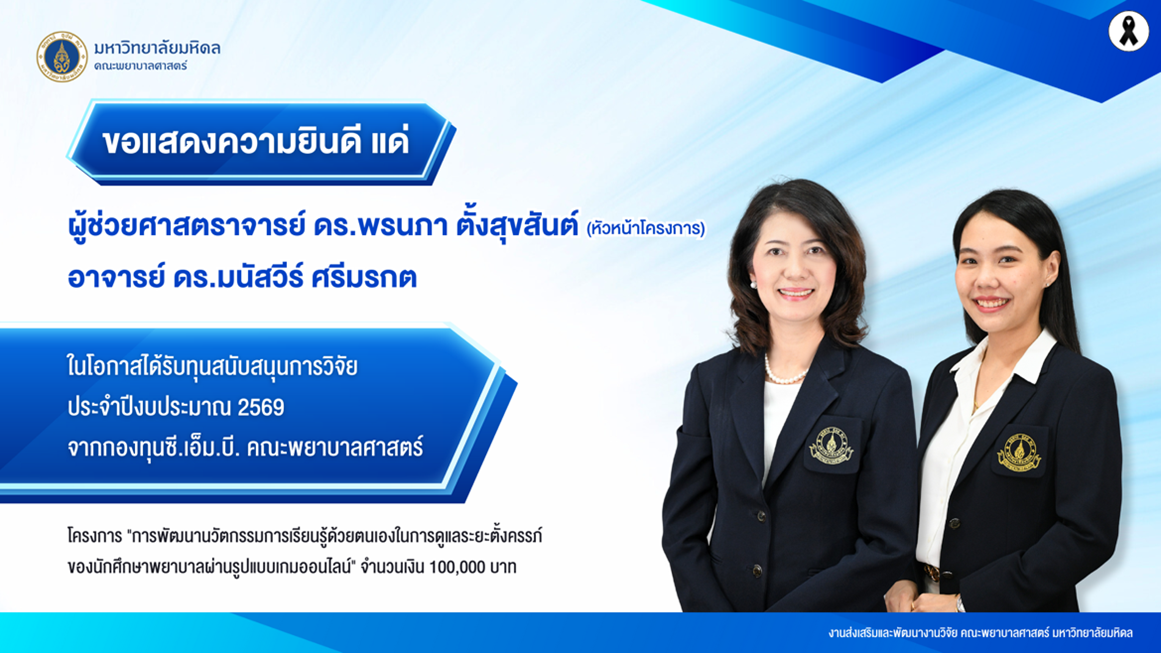 Reward 2569