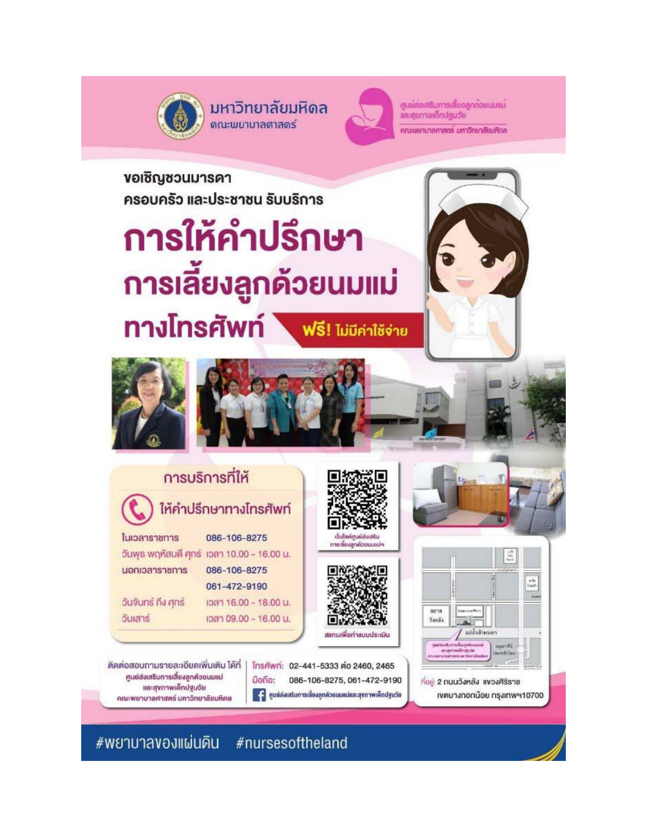 ข่าวประชาสัมพันธ์ 2