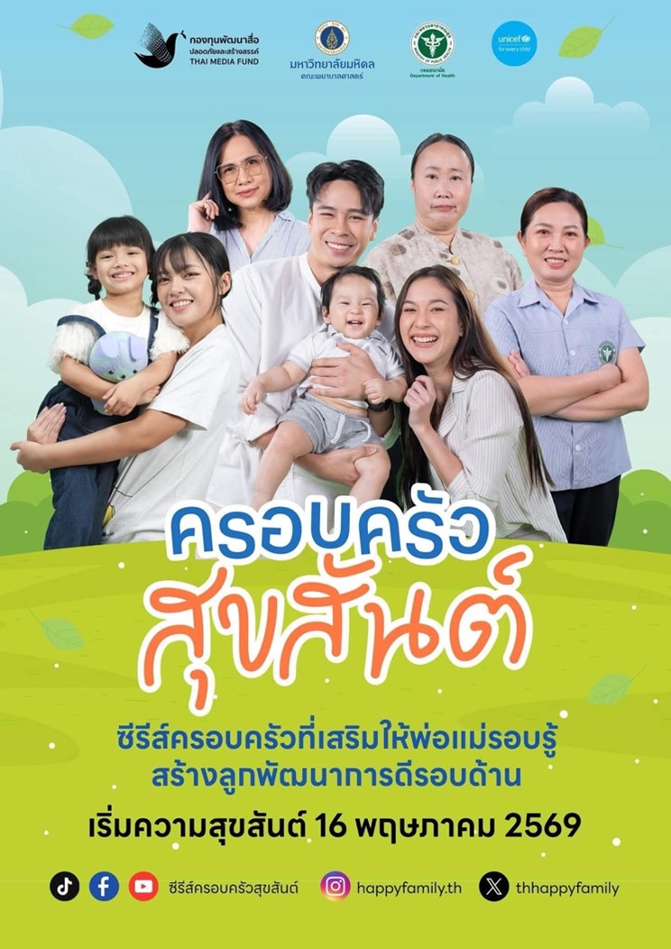 ข่าวประชาสัมพันธ์ 1