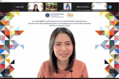 ภาพกิจกรรม 4