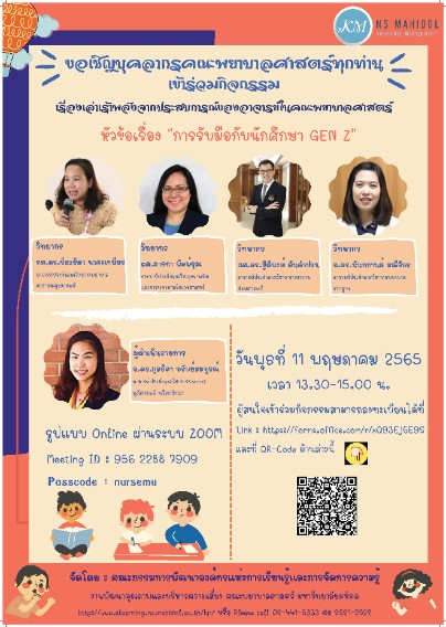 ภาพกิจกรรม 2