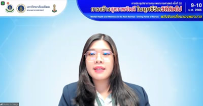 ภาพกิจกรรม 2