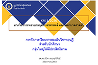 KM Image